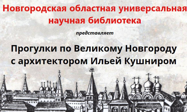 100 лет со дня рождения Ильи Кушнира