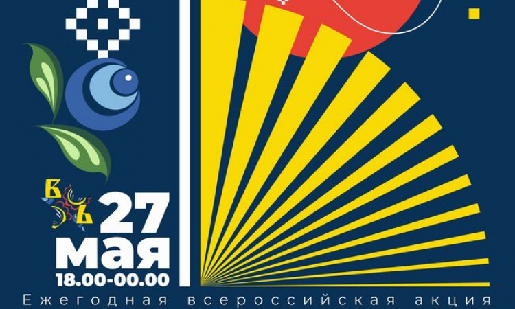 Библионочь-2022