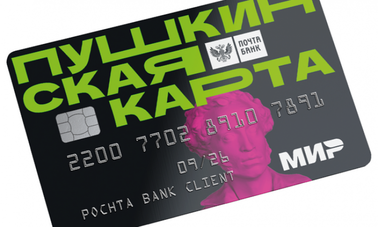Состоялся вебинар «Реализация программы «Пушкинская карта» в библиотеках Новгородской области
