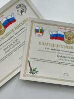 В областной библиотеке поздравили коллег с Общероссийском Днём библиотек и вручили награды