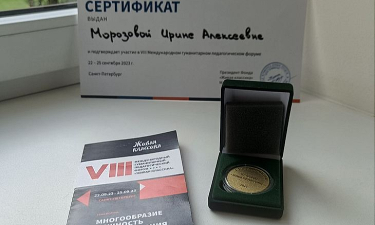 Куратор региональной команды конкурса «Живая классика» приняла участие в работе VIII Международного гуманитарного педагогического форума