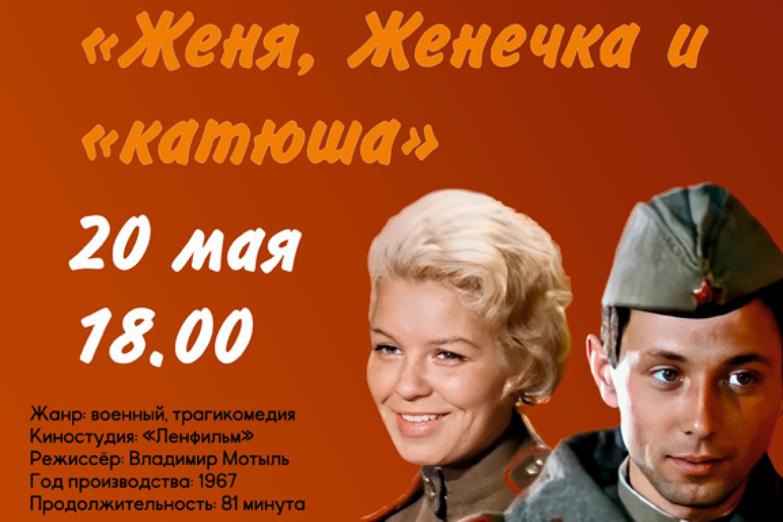 «Легендарный кинопоказ»