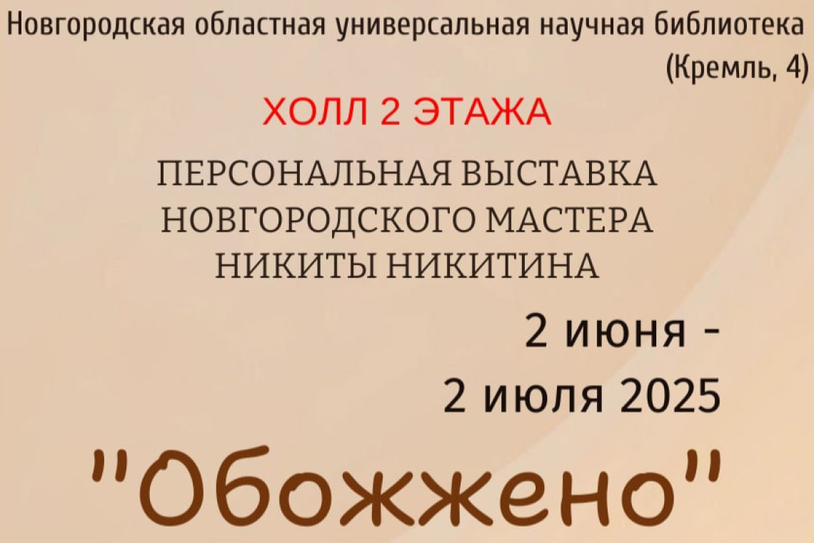 Выставка керамики в областной библиотеке