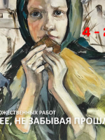 «В будущее, не забывая прошлое»