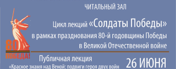 Красное знамя над Веной: подвиги героя двух войн Константина Петровича Горячева
