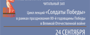 «Фёдор Фёдорович Фёдоров – участник битвы за Ленинград и руководитель ветеранского движения»
