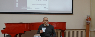 Презентация двух поэтических сборников А. Н. Кириллова «Пегасинки» и «Пристрастен к Небу поневоле…»