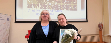 Поздравляем коллег!