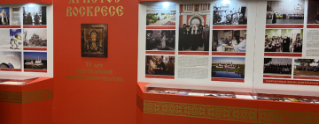 Новгородская областная библиотека приняла участие  в конференции, посвященной 35-летию возрождения Новгородской митрополии