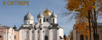 Книжные выставки - В ОКТЯБРЕ