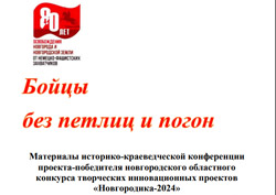 boicy bez petlic