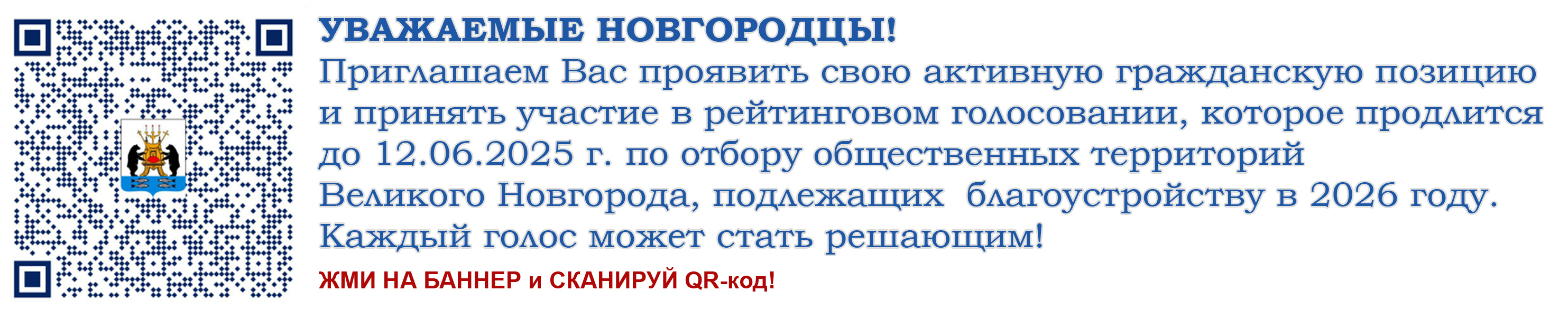 golosovanie2025 1