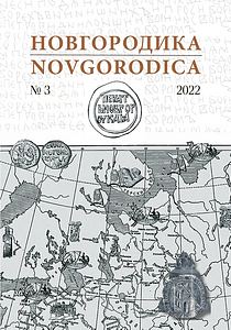 Novgorodica N3