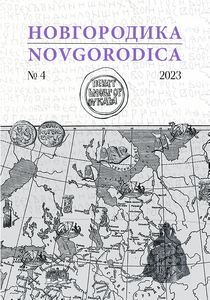 Novgorodica N4