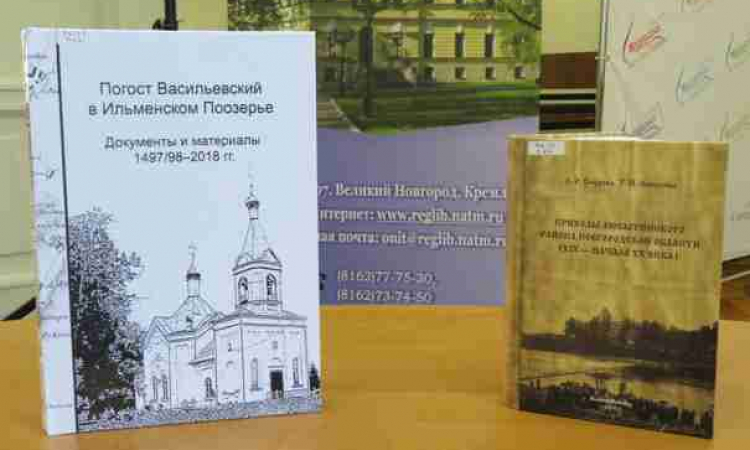 Приходы Новгородской губернии