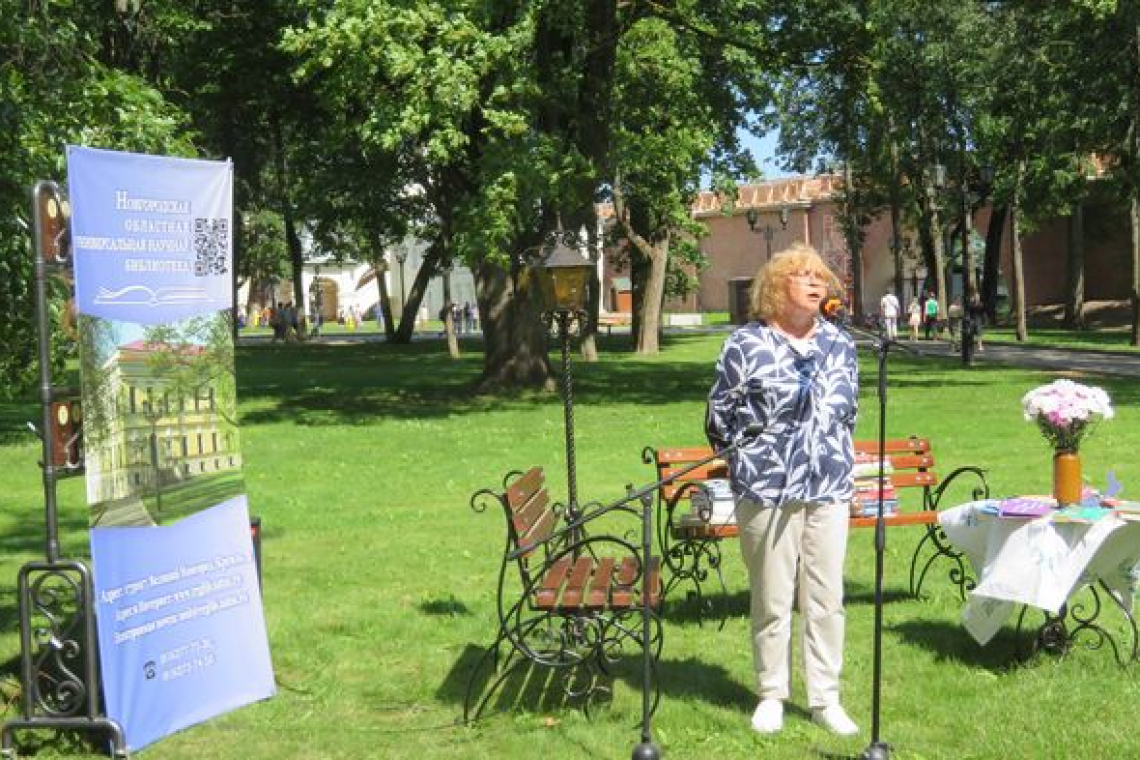 Open air в Новгородской областной библиотеке: Первый Всероссийский день чтения вслух «Живая Классика»