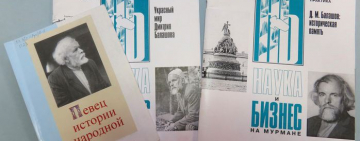 К 95-летию учёного-фольклориста, писателя, публициста Дмитрия Михайловича Балашова