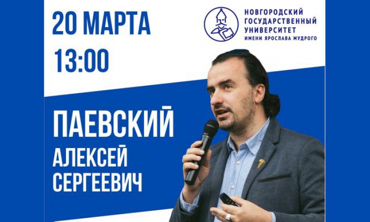 «Российские древности: на перекрестке культур»