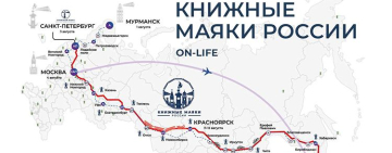 Первый Всероссийский Книжный автопробег «Дорога на маяк» в Великом Новгороде
