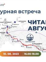 Читаем на вокзале