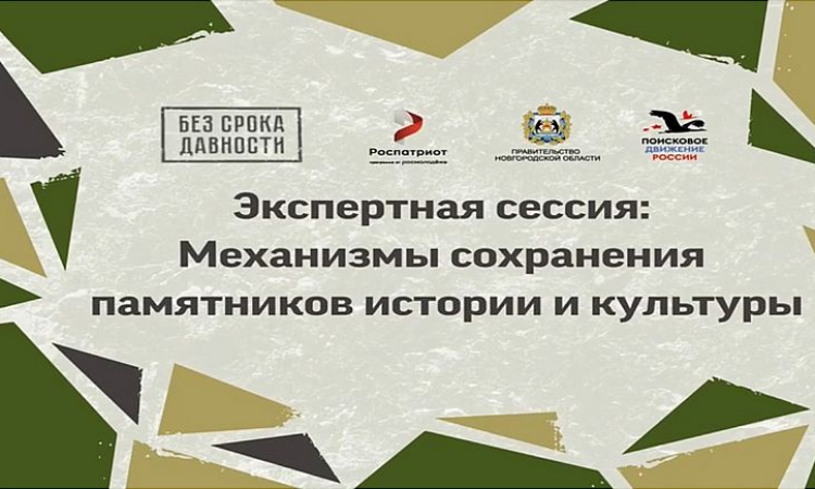 Волонтеры культуры приняли участие во Всероссийском семинаре «Без срока давности»