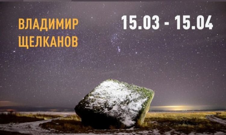 «Невидимый свет»