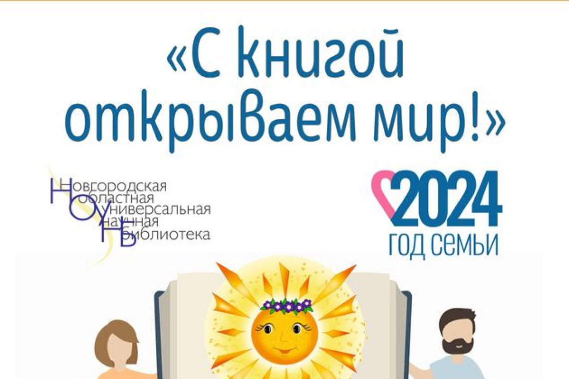 Благотворительная акция «С книгой открываем мир!»