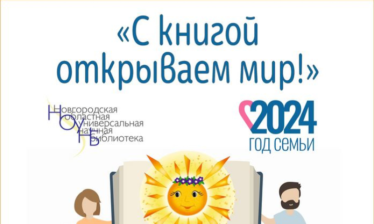 Благотворительная акция «С книгой открываем мир!»