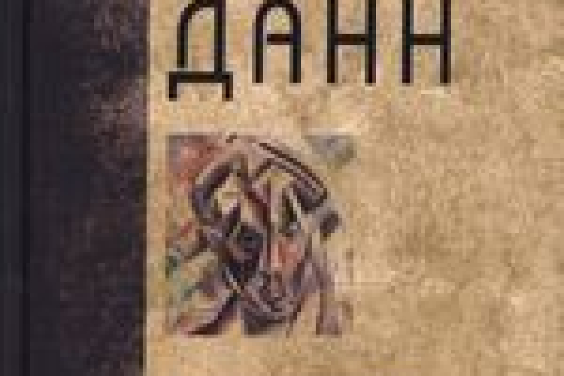 Данн, Джон Уильям (1875-1949).  Эксперимент со временем ; Ничто не умирает