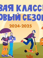 Конкурс чтецов «Живая классика» 2025