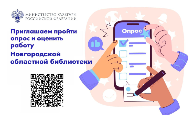 Просим Вас оценить работу нашей организации