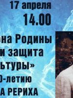 Публичная лекция «Оборона Родины есть и защита культуры»