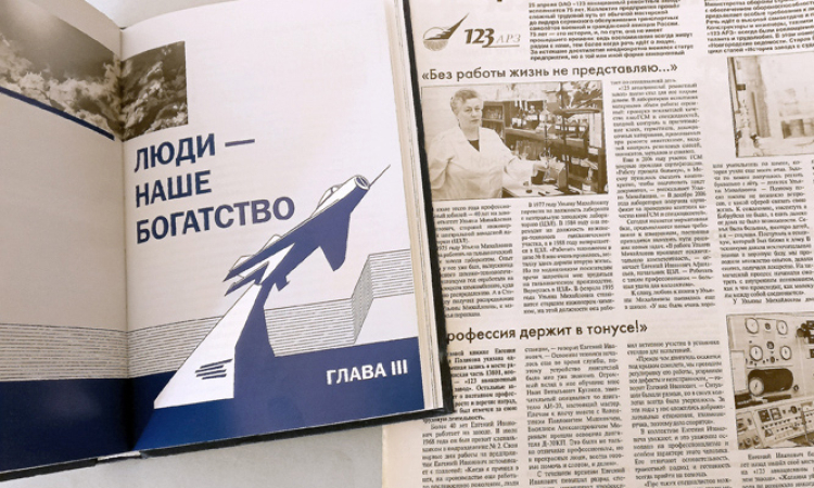 85 лет 123 авиационному ремонтному заводу в Старой Руссе