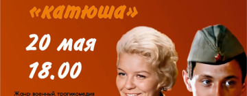 «Легендарный кинопоказ»