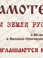 Региональный диктант «Грамотеи»