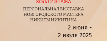 Выставка керамики в областной библиотеке