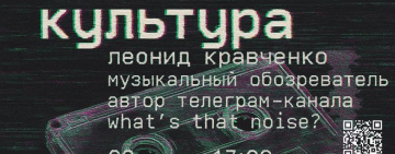 Лекция «Кассетная культура» от Медиалаборатории «PLAYNFLATE» 