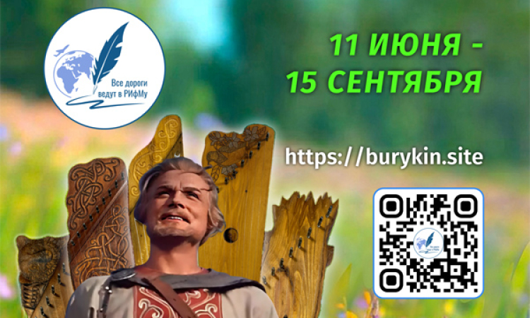 «Гуселки яровчаты: русские народные и заморские музыкальные инструменты»