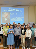 Презентация книги Ю. В. Ефремова «Наша малая родина»