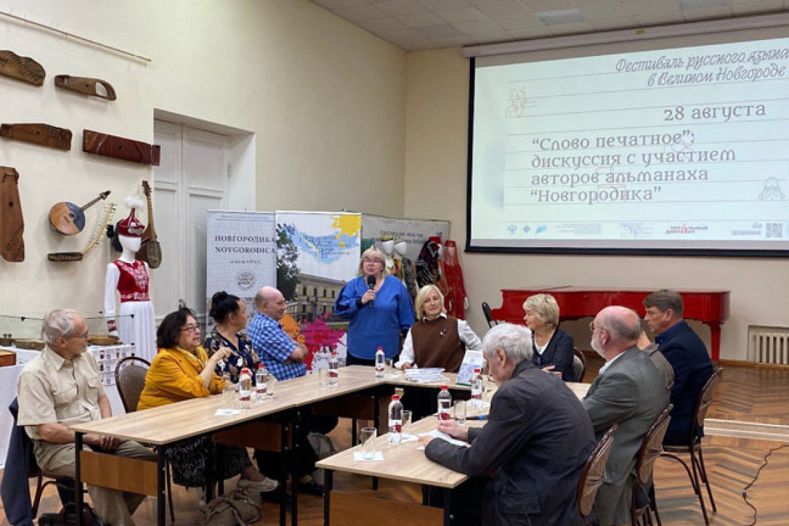В Великом Новгороде впервые прошёл фестиваль русского языка «Родной, семейный…», 