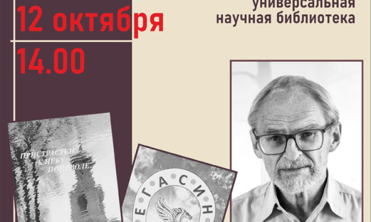 презентация двух поэтических сборников А. Н. Кириллова