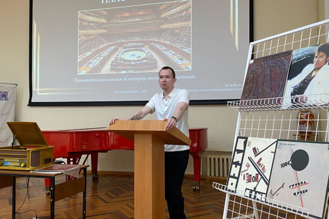 Лекция «История виниловой пластинки» 