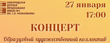 Ансамбль скрипачей «Рондо» в Новгородской областной библиотеке