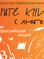 Десять лет любви к книгам! Отмечаем юбилей вместе!