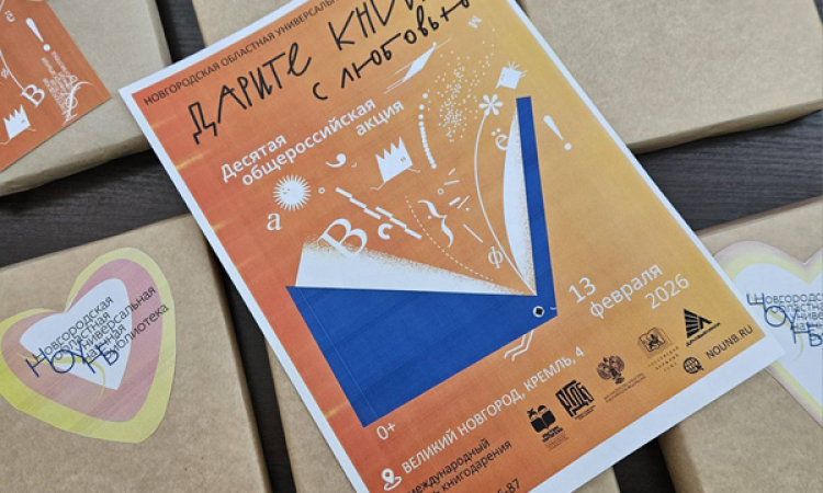 Любовь это … читать вместе и дарить друг другу хорошие книги!