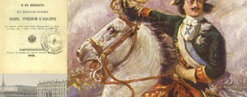 Президентская библиотека ко Дню защитника Отечества