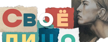 «Своё лицо»: молодые художники покажут себя в Новгородской библиотеке