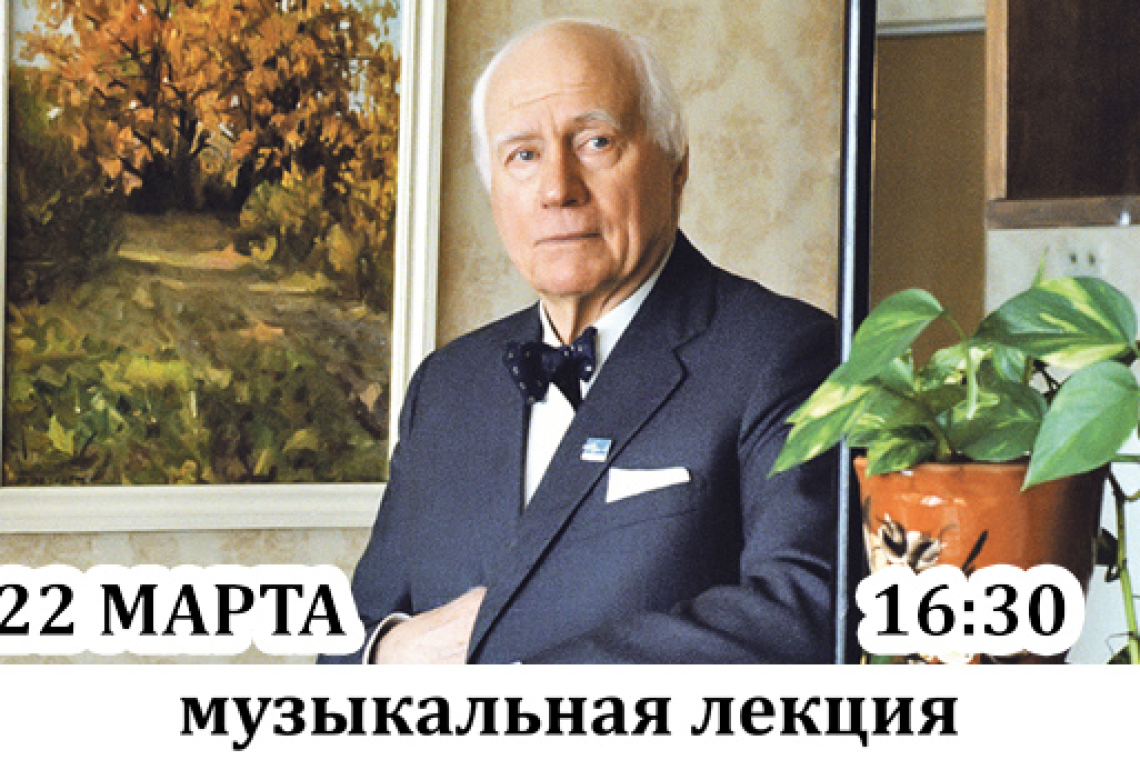 «Иван Семёнович Козловский. Биография и творчество классика вокального искусства»