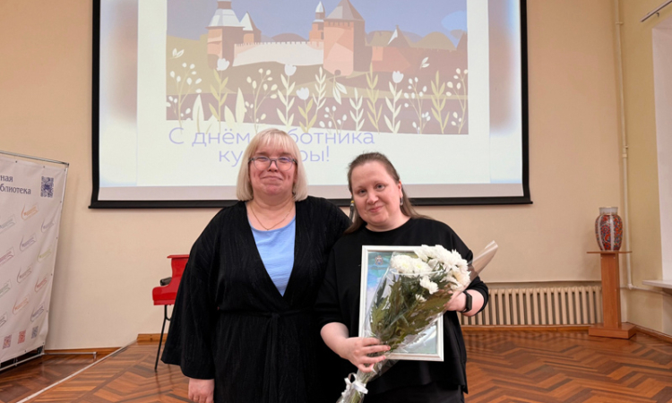 Поздравляем коллег!