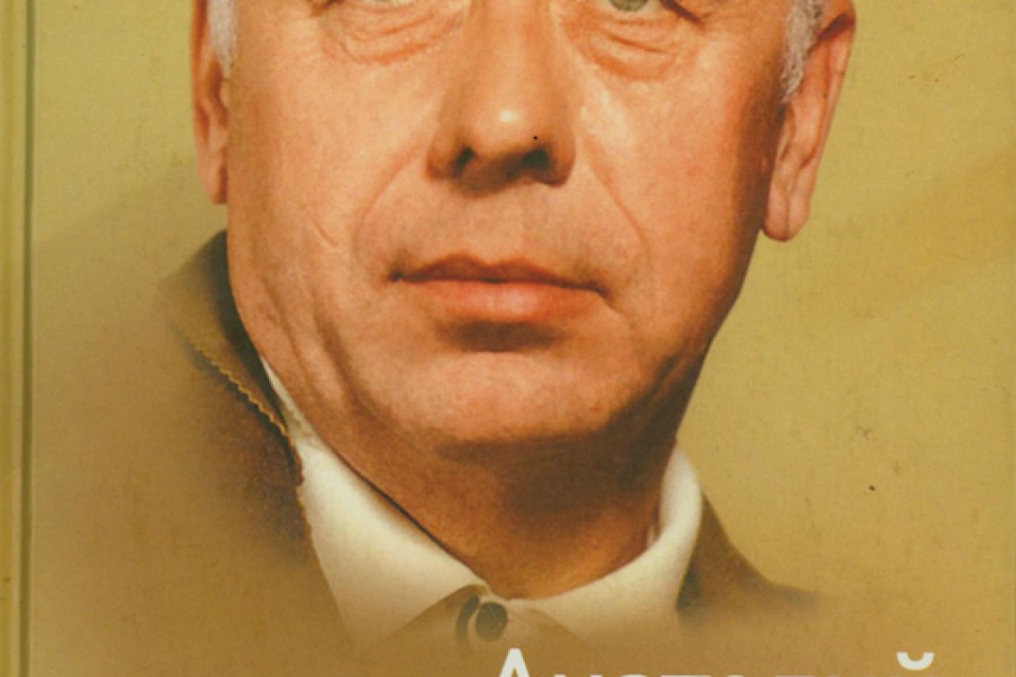 Папанов, Анатолий Дмитриевич. Снимайте шляпу, вытирайте ноги : [воспоминания]